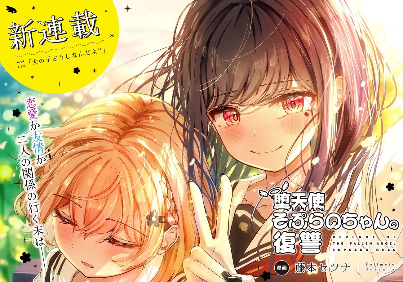 đọc truyện Sự Trả Thù Của Thiên Thần Sa Ngã Soprano-chan Chương 1 ảnh 3 tại Thiên Thai Truyện