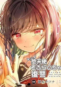 Sự Trả Thù Của Thiên Thần Sa Ngã Soprano-chan