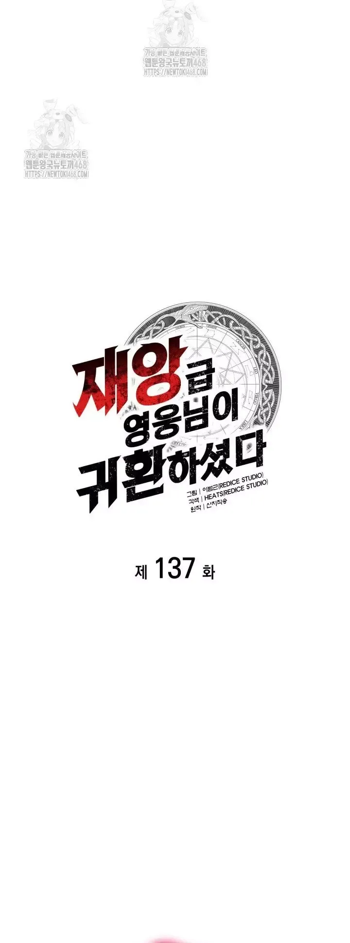 đọc truyện Sự Trở Lại Của Anh Hùng Cấp Thảm Họa Chương 137 ảnh 11 tại Thiên Thai Truyện