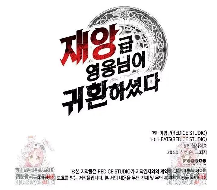 đọc truyện Sự Trở Lại Của Anh Hùng Cấp Thảm Họa Chương 140 ảnh 75 tại Thiên Thai Truyện