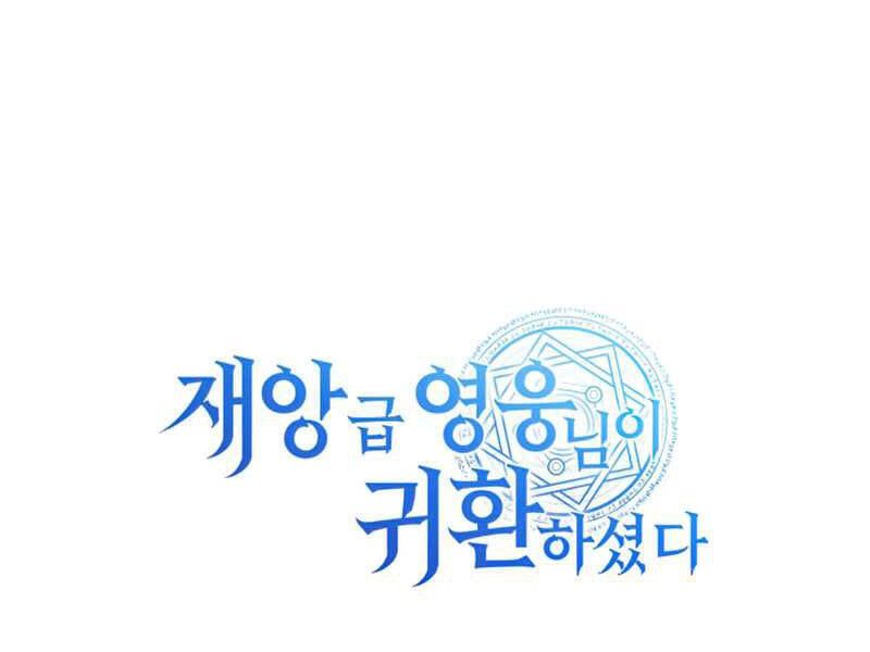 đọc truyện Sự Trở Lại Của Anh Hùng Cấp Thảm Họa Chương 4 ảnh 214 tại Thiên Thai Truyện