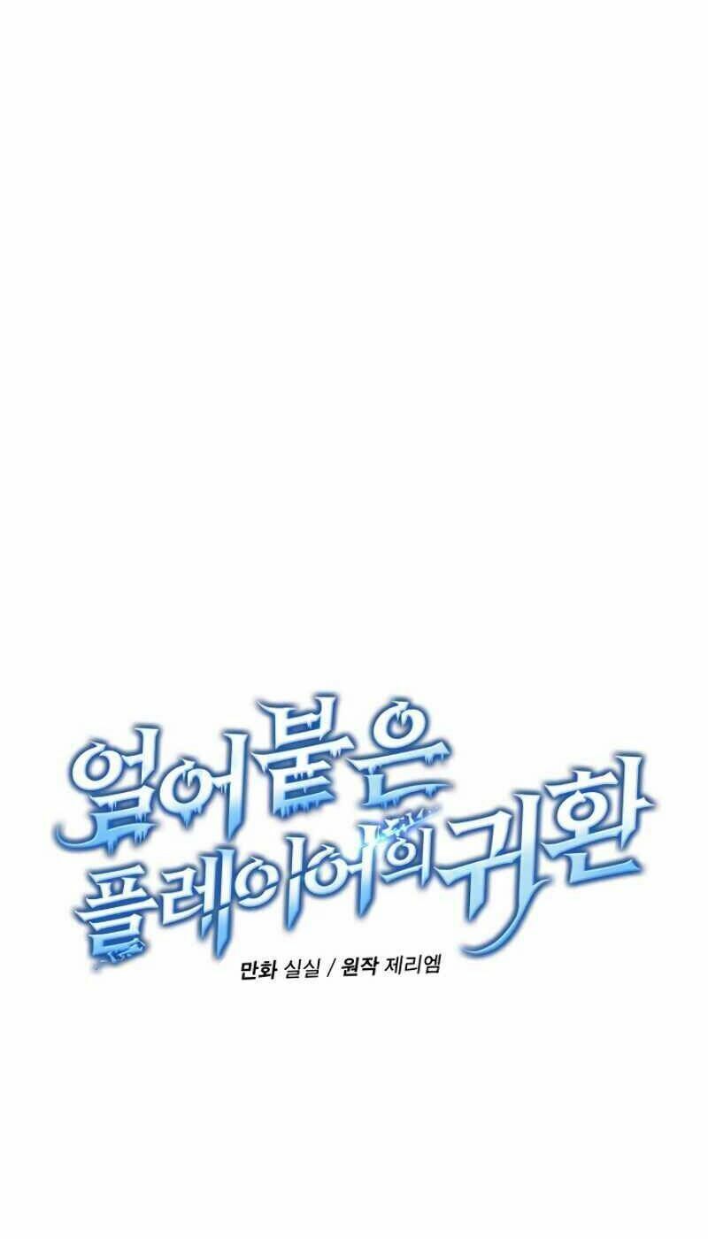 đọc truyện Sự Trở Lại Của Người Chơi Bị Đóng Băng Chương 10 ảnh 23 tại Thiên Thai Truyện