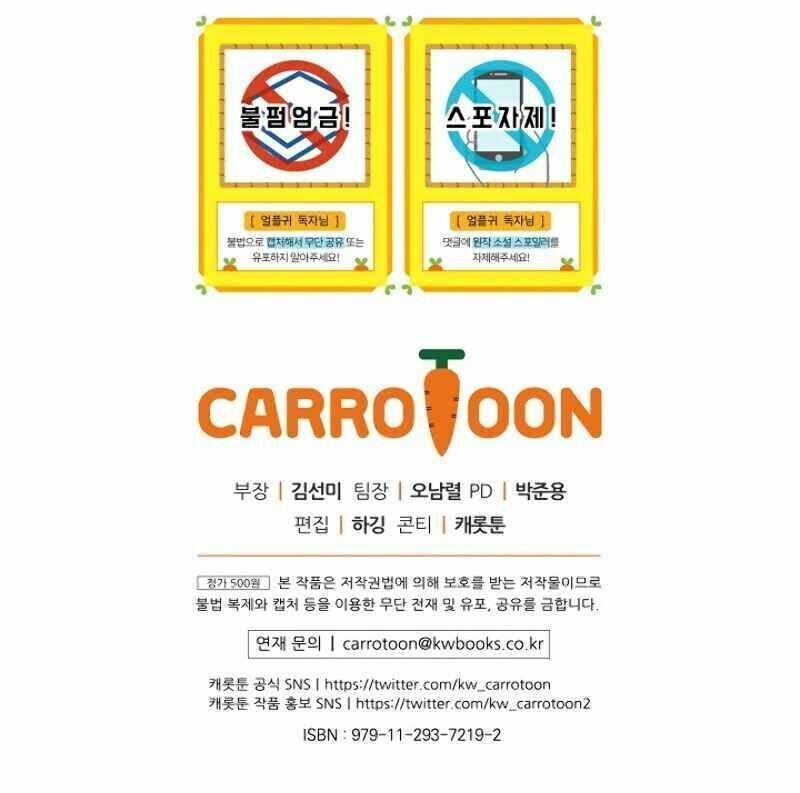 đọc truyện Sự Trở Lại Của Người Chơi Bị Đóng Băng Chương 10 ảnh 93 tại Thiên Thai Truyện