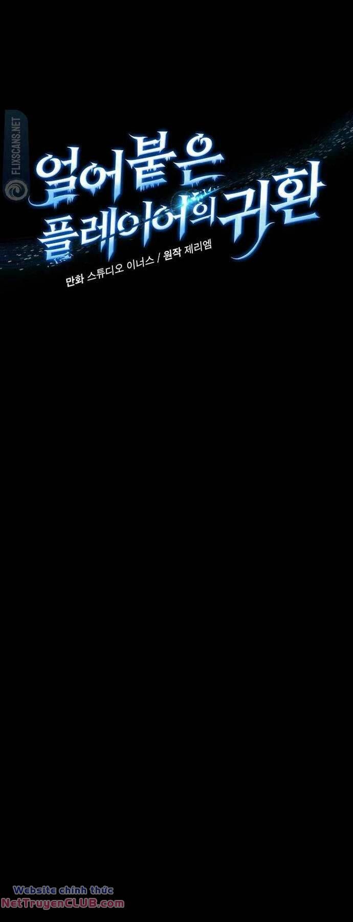 đọc truyện Sự Trở Lại Của Người Chơi Bị Đóng Băng Chương 106 ảnh 10 tại Thiên Thai Truyện