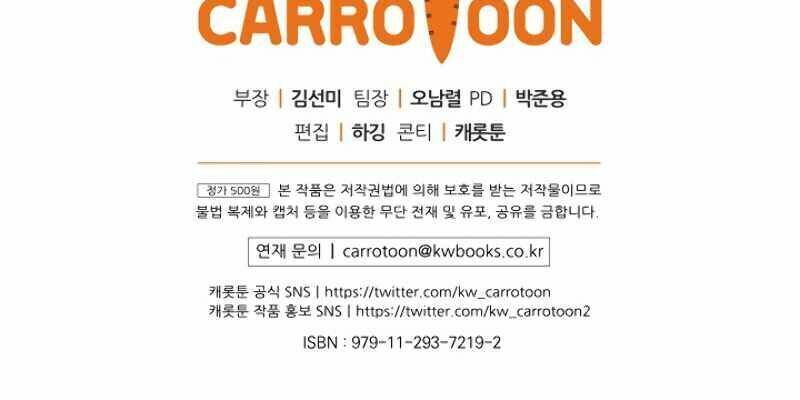 đọc truyện Sự Trở Lại Của Người Chơi Bị Đóng Băng Chương 11 ảnh 110 tại Thiên Thai Truyện