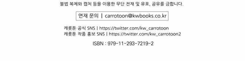 đọc truyện Sự Trở Lại Của Người Chơi Bị Đóng Băng Chương 12 ảnh 123 tại Thiên Thai Truyện