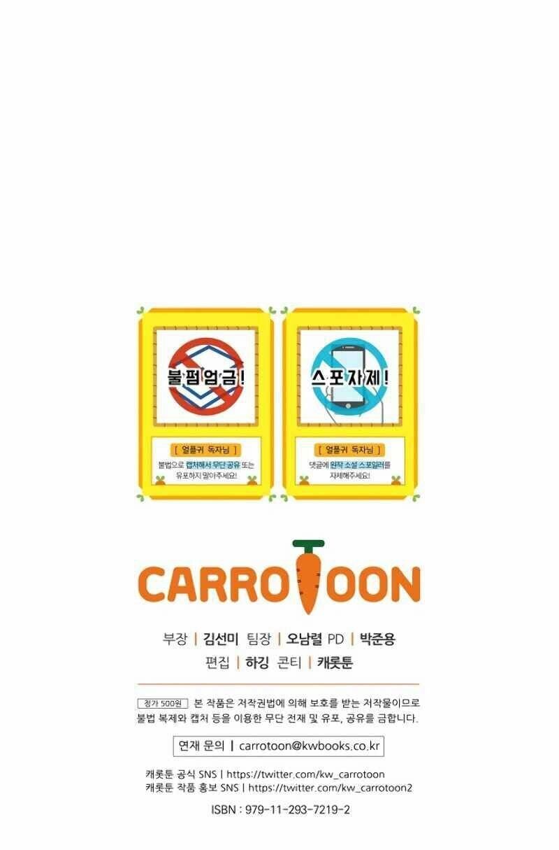 đọc truyện Sự Trở Lại Của Người Chơi Bị Đóng Băng Chương 13 ảnh 128 tại Thiên Thai Truyện