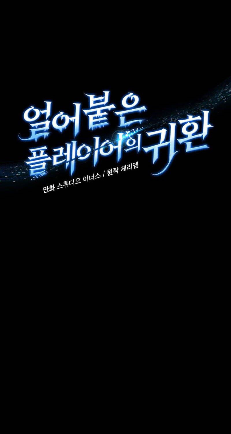 đọc truyện Sự Trở Lại Của Người Chơi Bị Đóng Băng Chương 137 ảnh 36 tại Thiên Thai Truyện