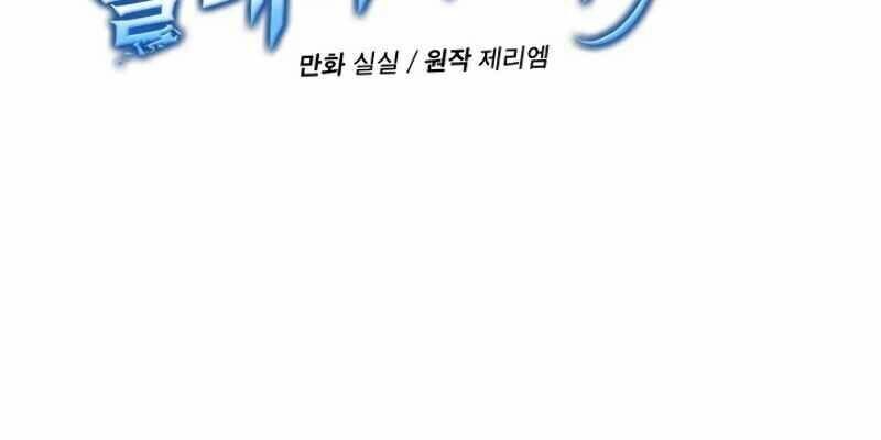 đọc truyện Sự Trở Lại Của Người Chơi Bị Đóng Băng Chương 14 ảnh 52 tại Thiên Thai Truyện