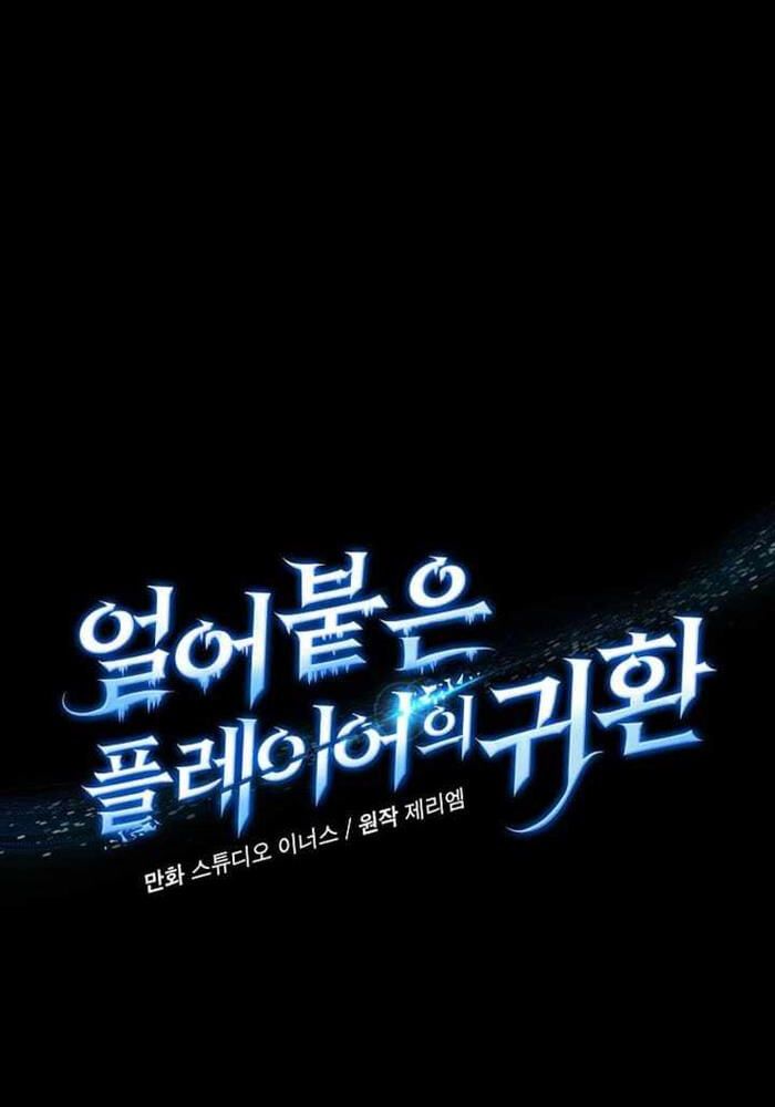 đọc truyện Sự Trở Lại Của Người Chơi Bị Đóng Băng Chương 149 ảnh 46 tại Thiên Thai Truyện