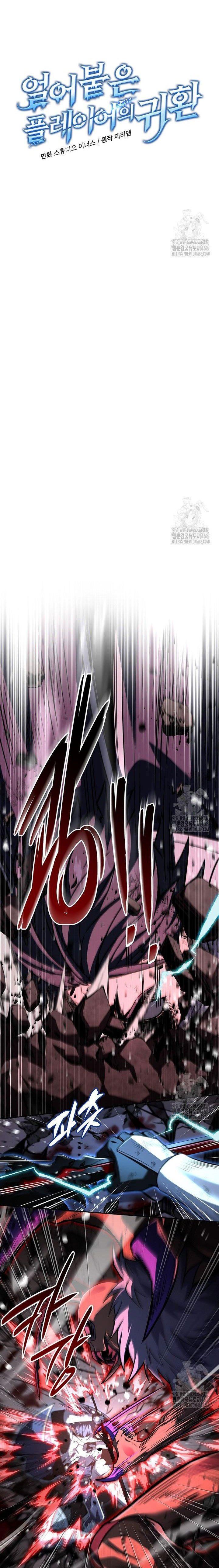 đọc truyện Sự Trở Lại Của Người Chơi Bị Đóng Băng Chương 159 ảnh 4 tại Thiên Thai Truyện