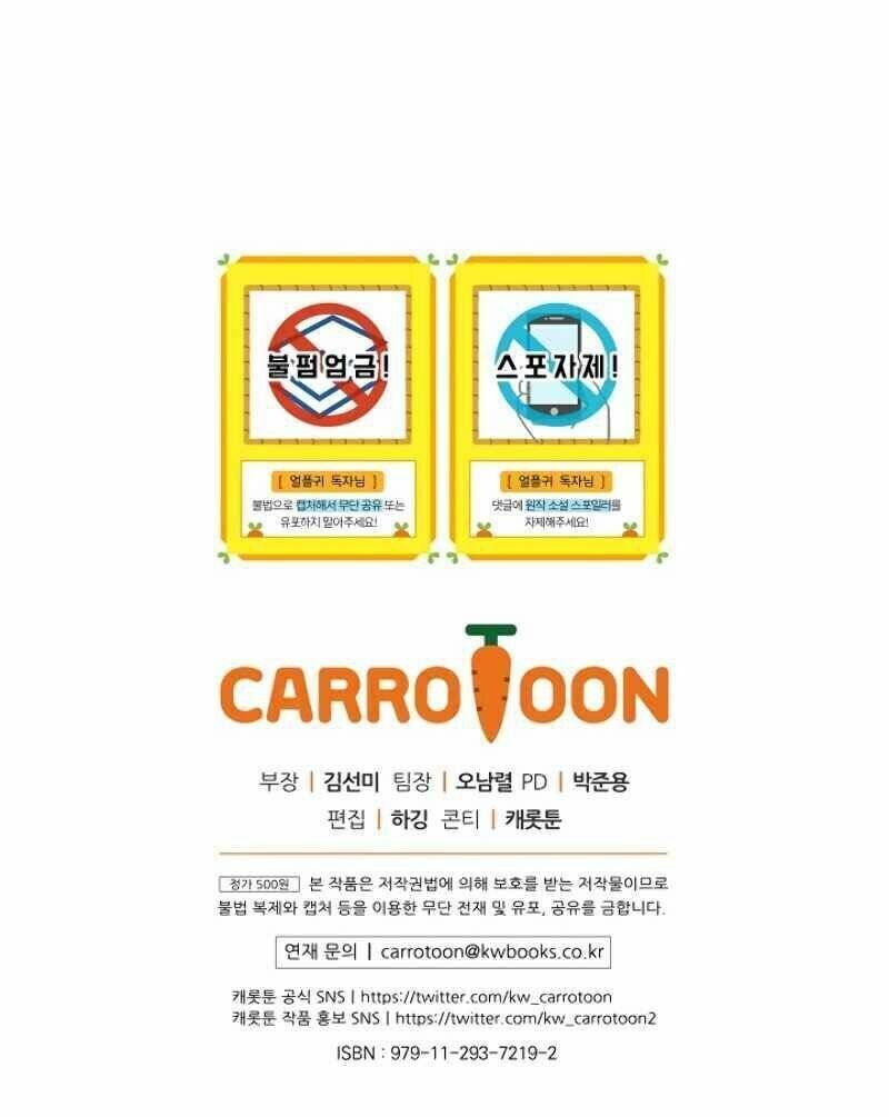 đọc truyện Sự Trở Lại Của Người Chơi Bị Đóng Băng Chương 16 ảnh 66 tại Thiên Thai Truyện