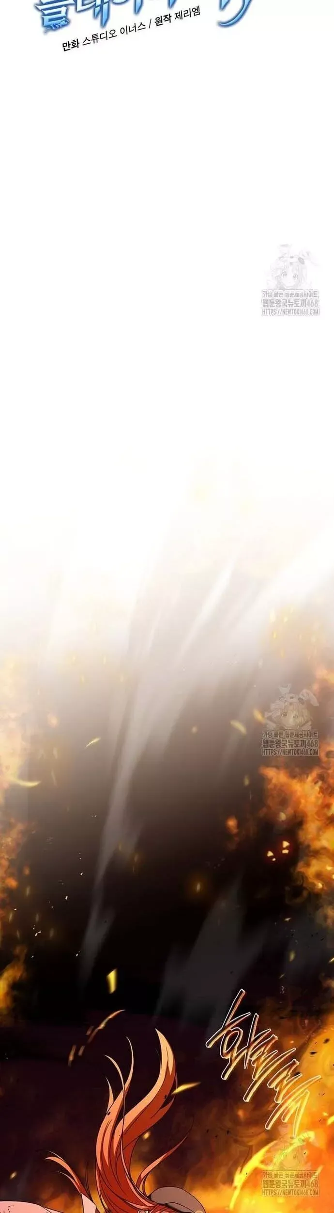 đọc truyện Sự Trở Lại Của Người Chơi Bị Đóng Băng Chương 161 ảnh 7 tại Thiên Thai Truyện