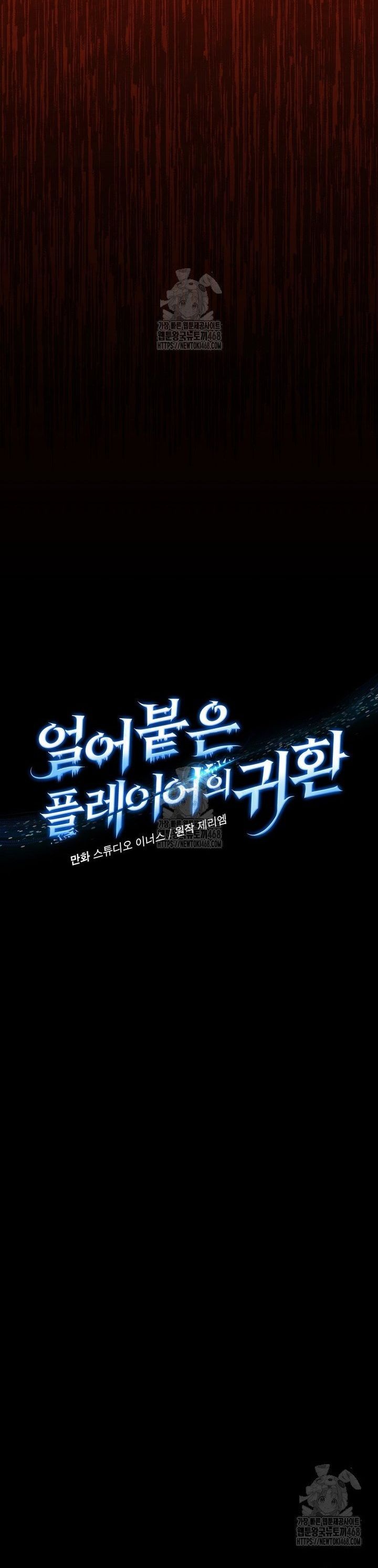 đọc truyện Sự Trở Lại Của Người Chơi Bị Đóng Băng Chương 179 ảnh 8 tại Thiên Thai Truyện