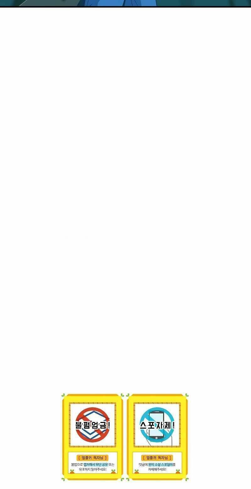 đọc truyện Sự Trở Lại Của Người Chơi Bị Đóng Băng Chương 21 ảnh 75 tại Thiên Thai Truyện