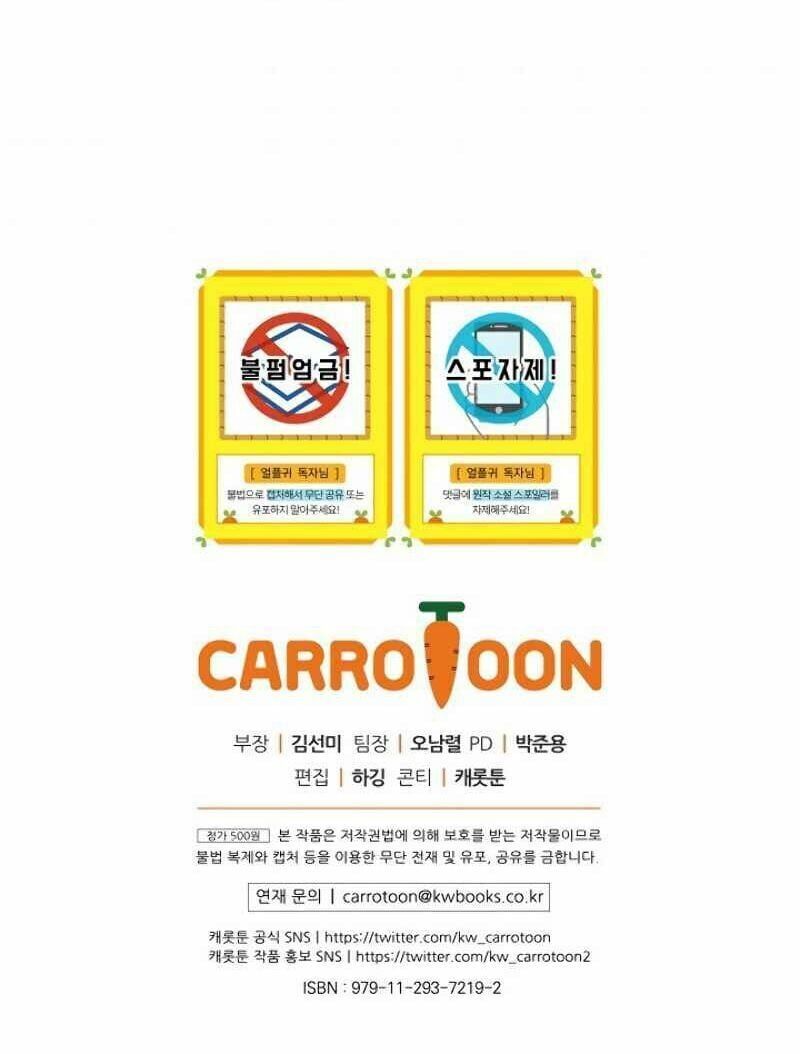 đọc truyện Sự Trở Lại Của Người Chơi Bị Đóng Băng Chương 3 ảnh 73 tại Thiên Thai Truyện