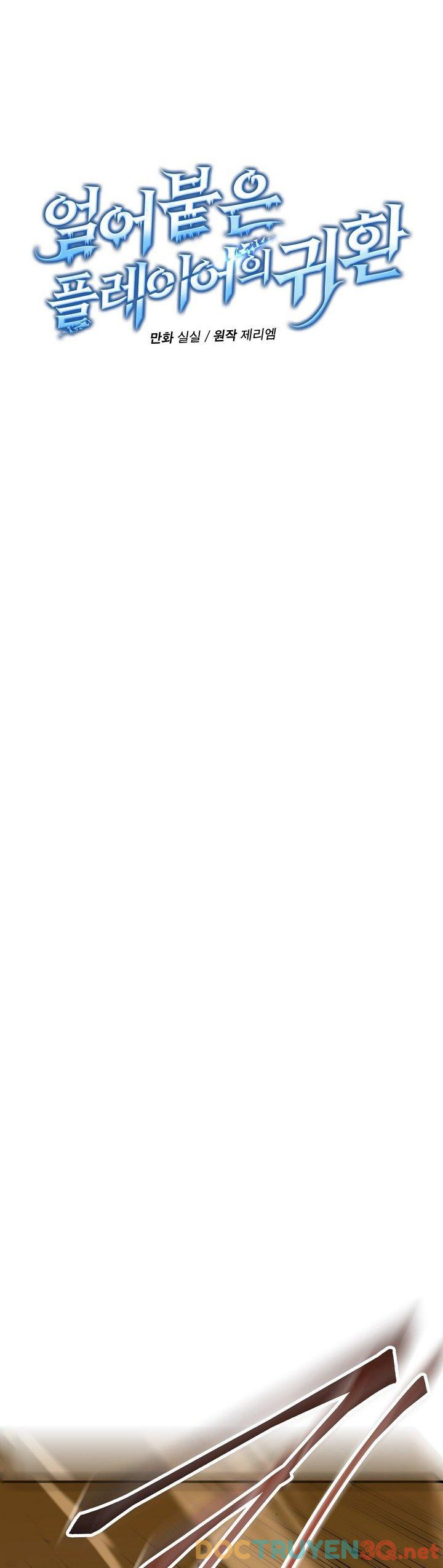 đọc truyện Sự Trở Lại Của Người Chơi Bị Đóng Băng Chương 32 ảnh 8 tại Thiên Thai Truyện