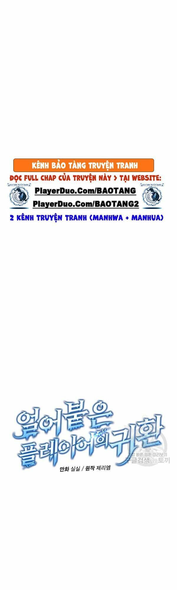 đọc truyện Sự Trở Lại Của Người Chơi Bị Đóng Băng Chương 33 ảnh 12 tại Thiên Thai Truyện