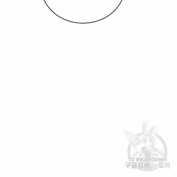 đọc truyện Sự Trở Lại Của Người Chơi Bị Đóng Băng Chương 34 ảnh 154 tại Thiên Thai Truyện