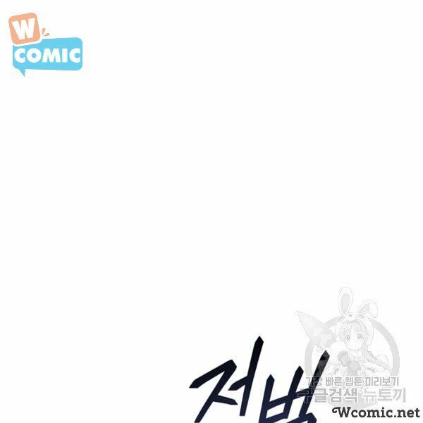 đọc truyện Sự Trở Lại Của Người Chơi Bị Đóng Băng Chương 34 ảnh 171 tại Thiên Thai Truyện