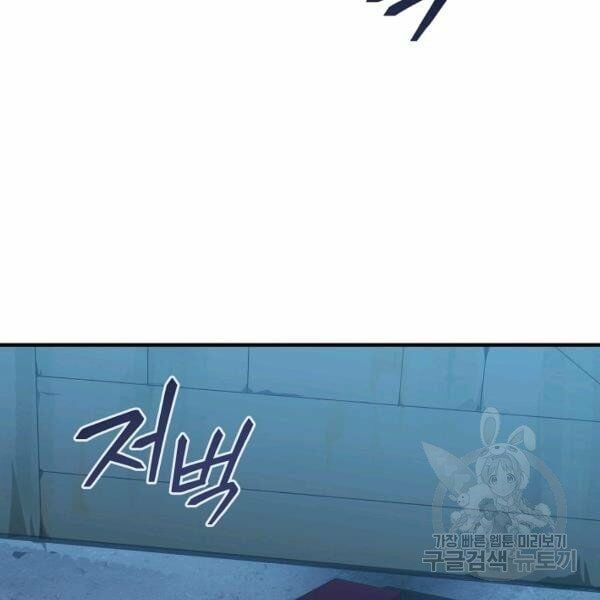 đọc truyện Sự Trở Lại Của Người Chơi Bị Đóng Băng Chương 34 ảnh 172 tại Thiên Thai Truyện