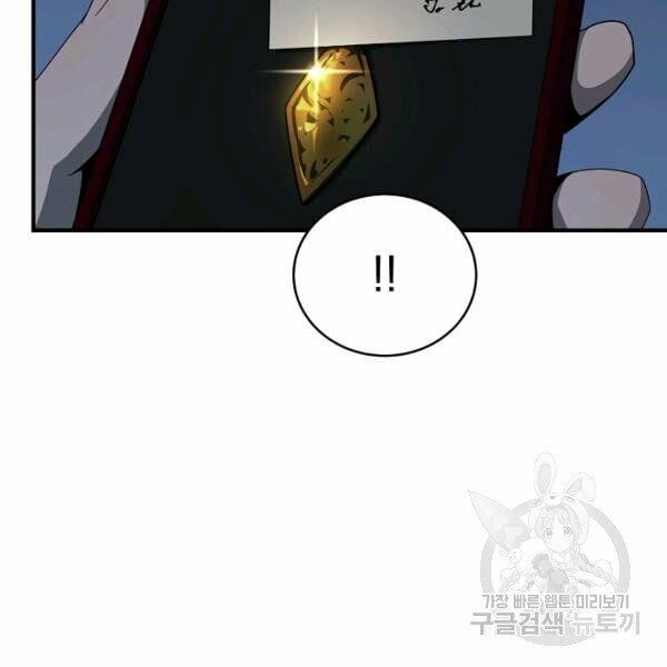 đọc truyện Sự Trở Lại Của Người Chơi Bị Đóng Băng Chương 34 ảnh 178 tại Thiên Thai Truyện