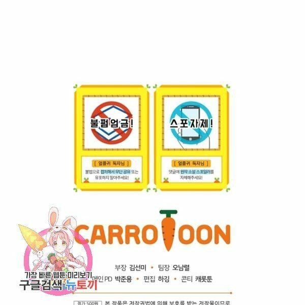 đọc truyện Sự Trở Lại Của Người Chơi Bị Đóng Băng Chương 34 ảnh 186 tại Thiên Thai Truyện