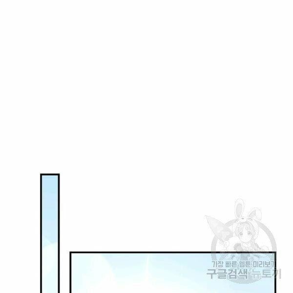 đọc truyện Sự Trở Lại Của Người Chơi Bị Đóng Băng Chương 34 ảnh 48 tại Thiên Thai Truyện