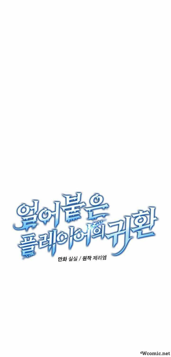 đọc truyện Sự Trở Lại Của Người Chơi Bị Đóng Băng Chương 35 ảnh 18 tại Thiên Thai Truyện