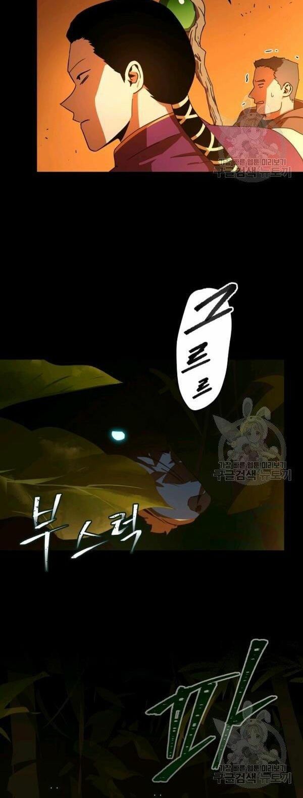 đọc truyện Sự Trở Lại Của Người Chơi Bị Đóng Băng Chương 38 ảnh 47 tại Thiên Thai Truyện