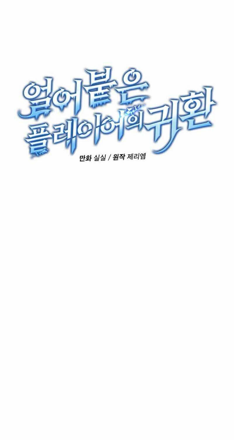 đọc truyện Sự Trở Lại Của Người Chơi Bị Đóng Băng Chương 4 ảnh 27 tại Thiên Thai Truyện