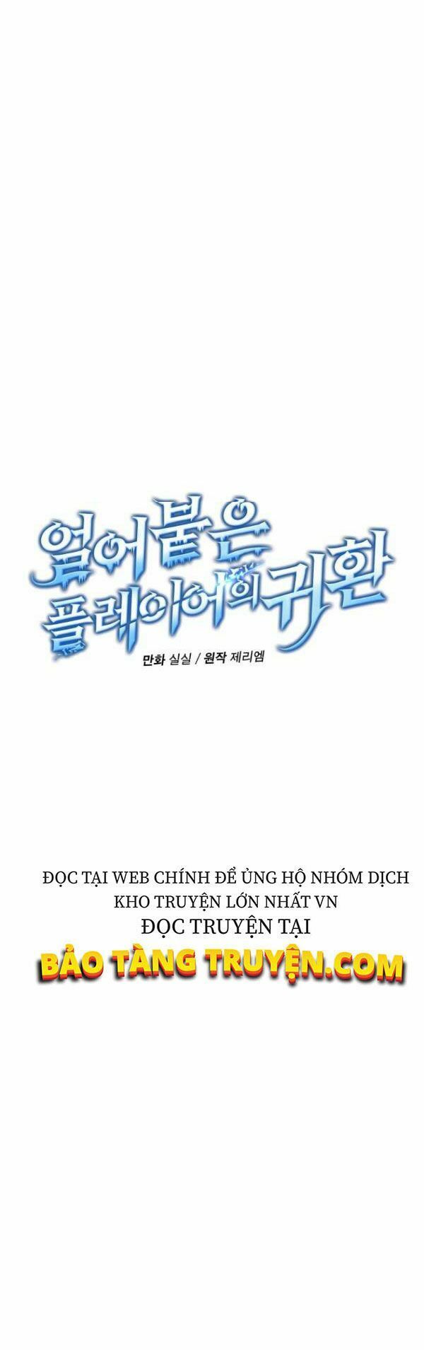 đọc truyện Sự Trở Lại Của Người Chơi Bị Đóng Băng Chương 41 ảnh 14 tại Thiên Thai Truyện