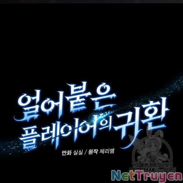 đọc truyện Sự Trở Lại Của Người Chơi Bị Đóng Băng Chương 43 ảnh 32 tại Thiên Thai Truyện