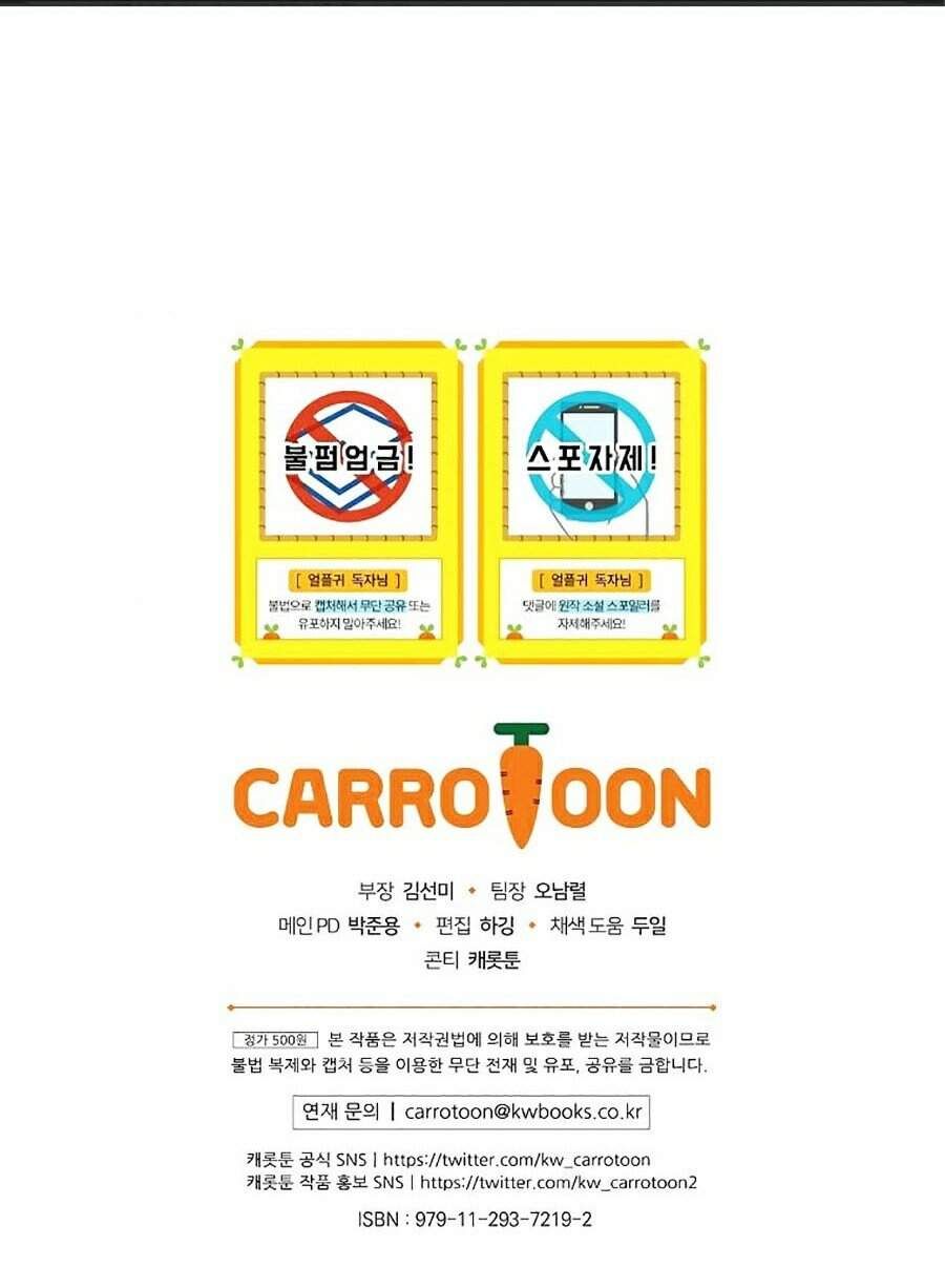 đọc truyện Sự Trở Lại Của Người Chơi Bị Đóng Băng Chương 47 ảnh 102 tại Thiên Thai Truyện