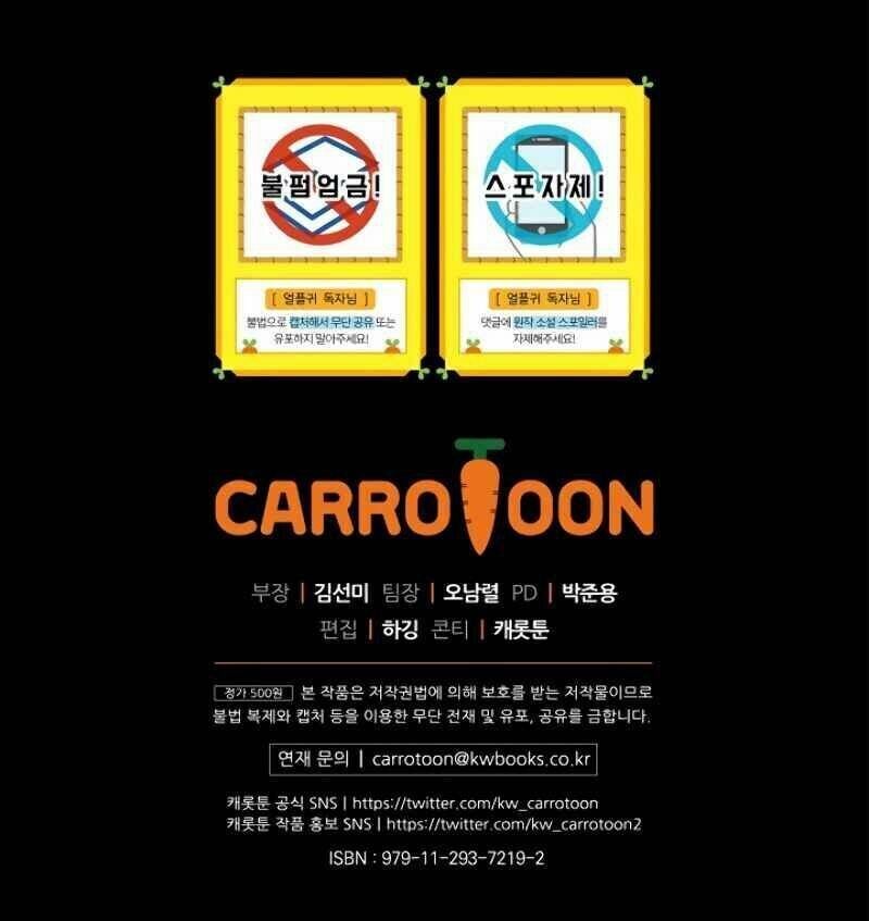 đọc truyện Sự Trở Lại Của Người Chơi Bị Đóng Băng Chương 5 ảnh 83 tại Thiên Thai Truyện