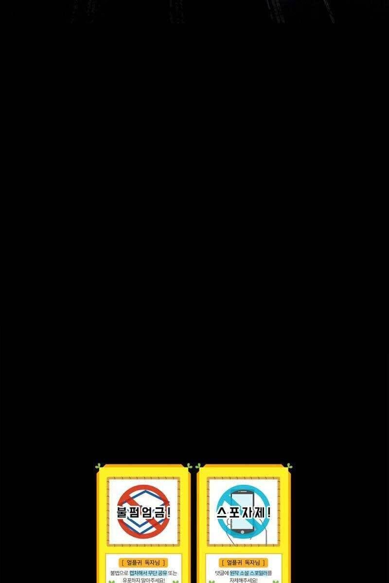 đọc truyện Sự Trở Lại Của Người Chơi Bị Đóng Băng Chương 57 ảnh 115 tại Thiên Thai Truyện