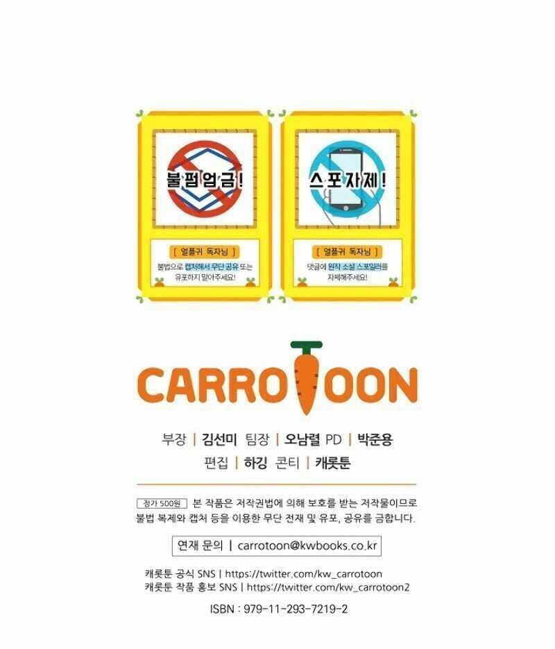 đọc truyện Sự Trở Lại Của Người Chơi Bị Đóng Băng Chương 6 ảnh 95 tại Thiên Thai Truyện