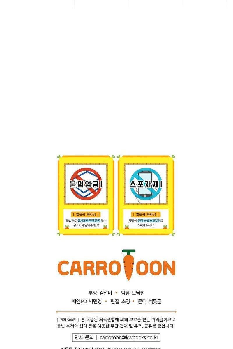 đọc truyện Sự Trở Lại Của Người Chơi Bị Đóng Băng Chương 68 ảnh 117 tại Thiên Thai Truyện