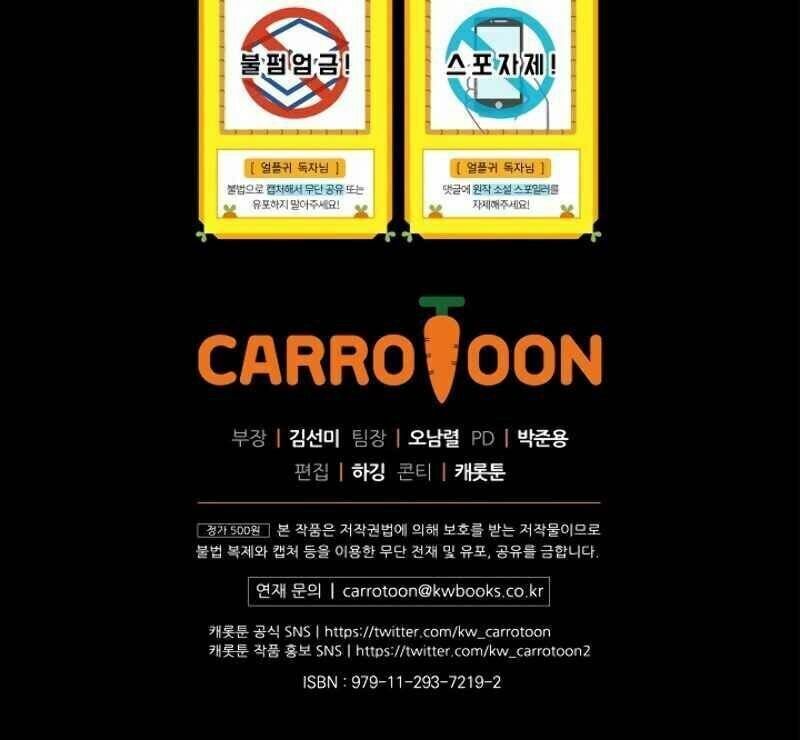 đọc truyện Sự Trở Lại Của Người Chơi Bị Đóng Băng Chương 8 ảnh 104 tại Thiên Thai Truyện