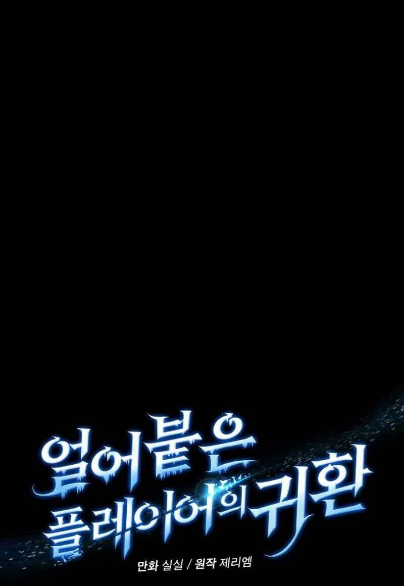 đọc truyện Sự Trở Lại Của Người Chơi Bị Đóng Băng Chương 8 ảnh 35 tại Thiên Thai Truyện