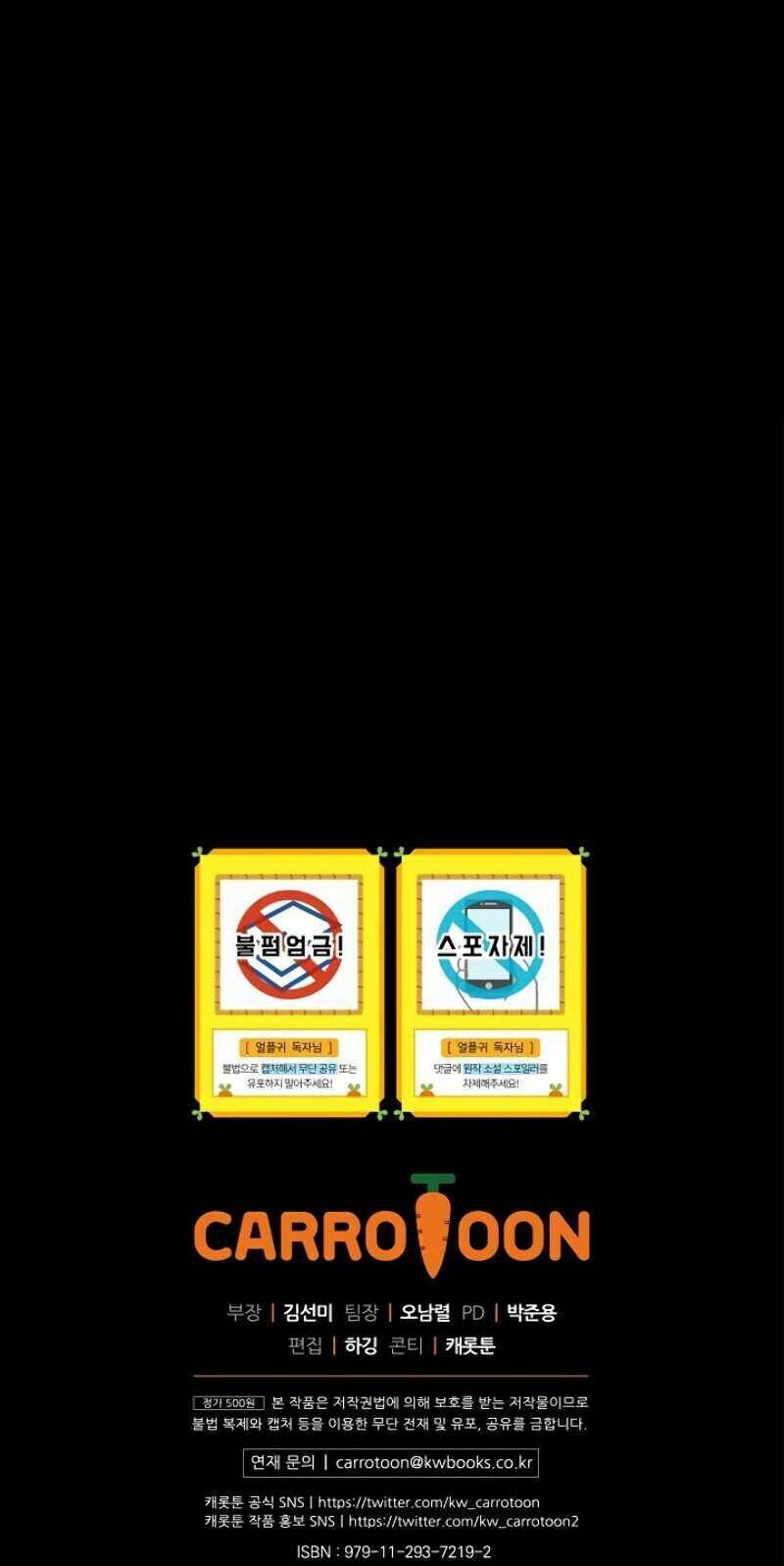 đọc truyện Sự Trở Lại Của Người Chơi Bị Đóng Băng Chương 9 ảnh 116 tại Thiên Thai Truyện