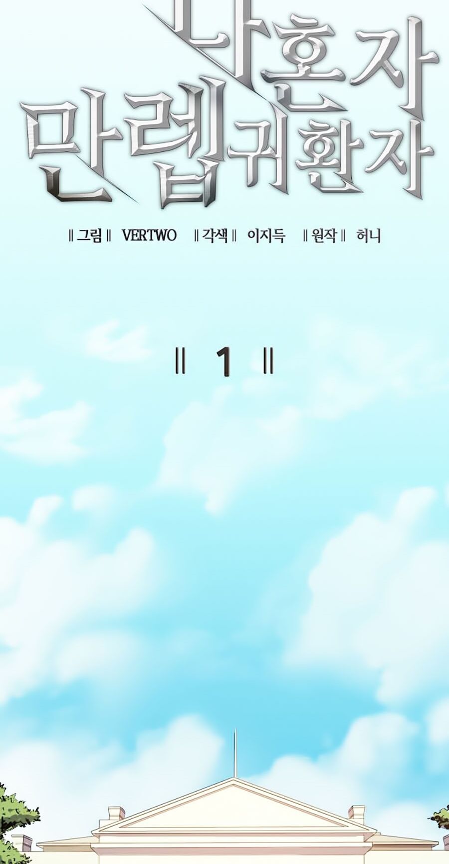 đọc truyện Sự Trở Lại Của Người Chơi Cấp Cao Nhất Chương 1 ảnh 12 tại Thiên Thai Truyện