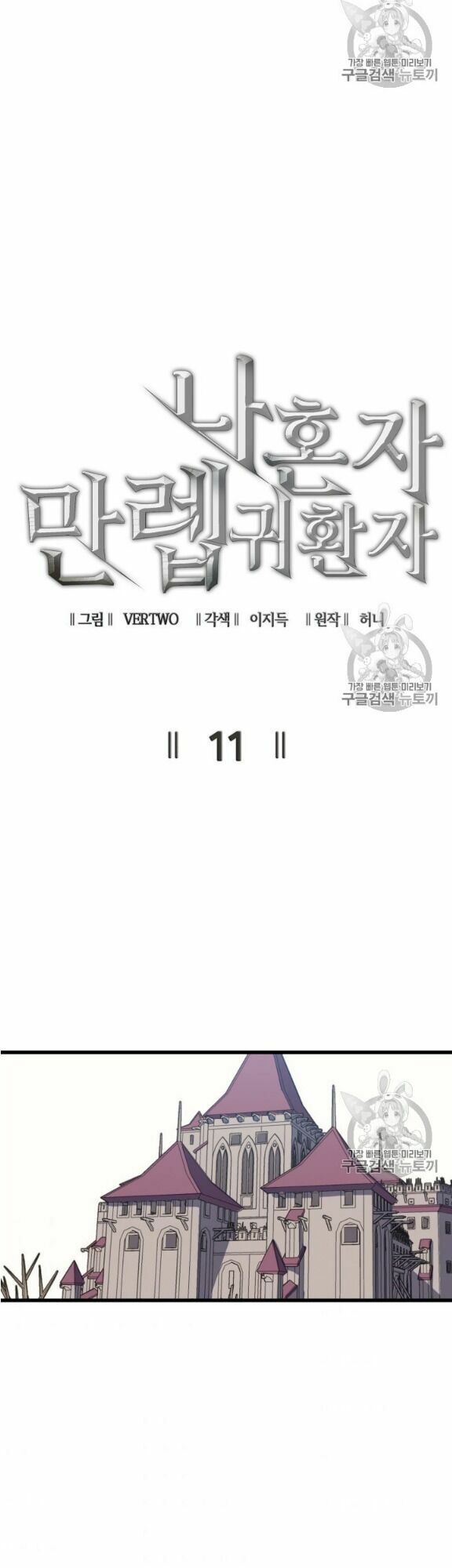 đọc truyện Sự Trở Lại Của Người Chơi Cấp Cao Nhất Chương 11 ảnh 28 tại Thiên Thai Truyện