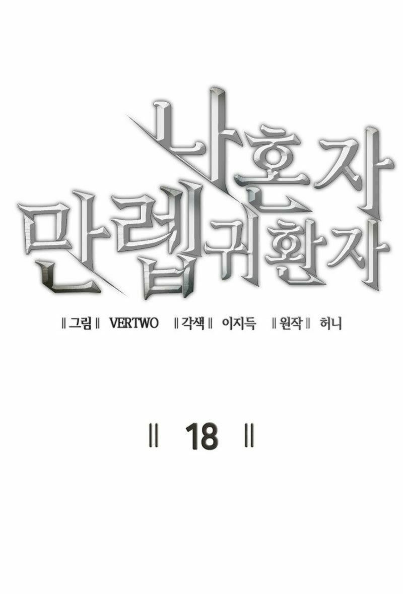 đọc truyện Sự Trở Lại Của Người Chơi Cấp Cao Nhất Chương 18 ảnh 6 tại Thiên Thai Truyện