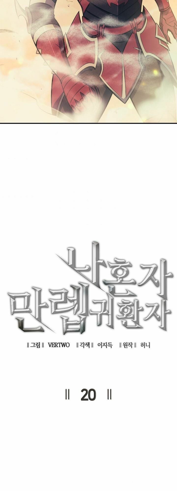 đọc truyện Sự Trở Lại Của Người Chơi Cấp Cao Nhất Chương 20 ảnh 7 tại Thiên Thai Truyện