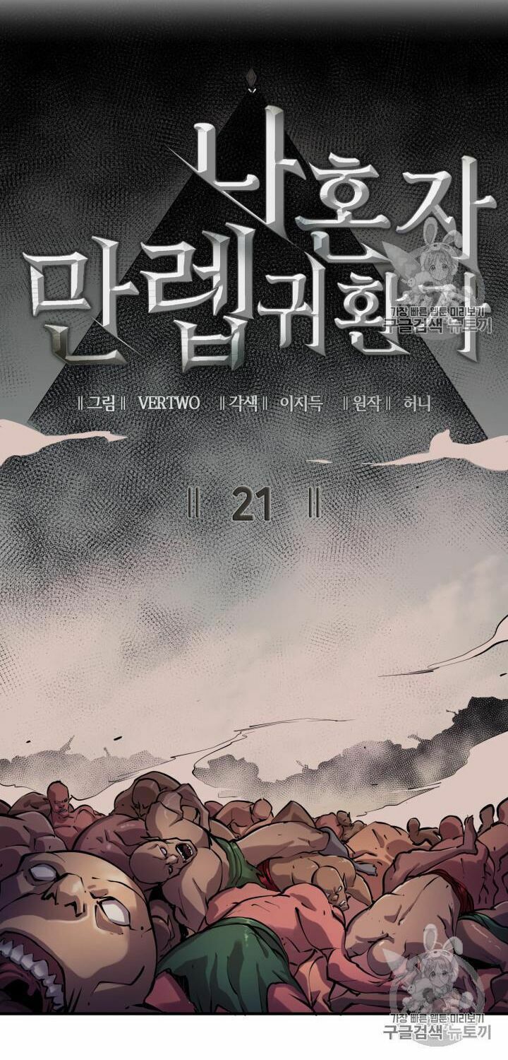 đọc truyện Sự Trở Lại Của Người Chơi Cấp Cao Nhất Chương 21 ảnh 8 tại Thiên Thai Truyện