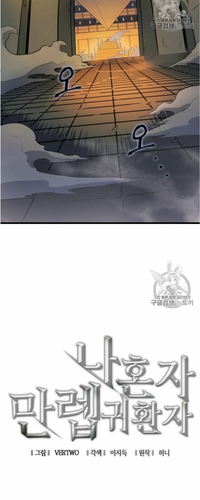 đọc truyện Sự Trở Lại Của Người Chơi Cấp Cao Nhất Chương 22 ảnh 19 tại Thiên Thai Truyện