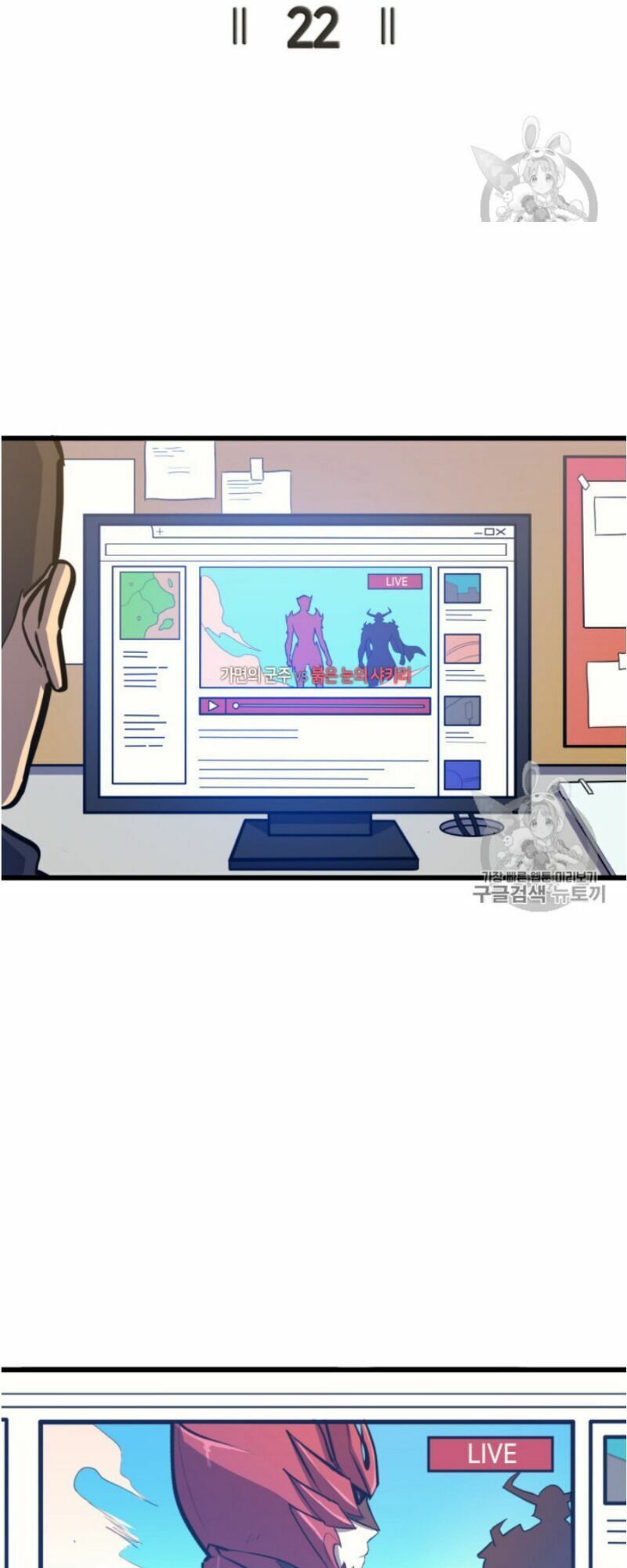 đọc truyện Sự Trở Lại Của Người Chơi Cấp Cao Nhất Chương 22 ảnh 20 tại Thiên Thai Truyện