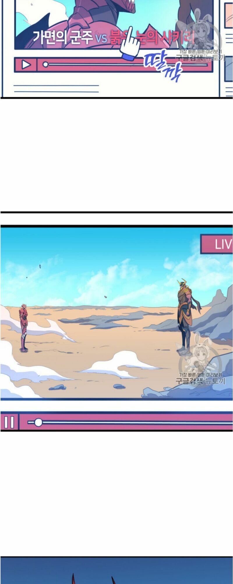 đọc truyện Sự Trở Lại Của Người Chơi Cấp Cao Nhất Chương 22 ảnh 21 tại Thiên Thai Truyện