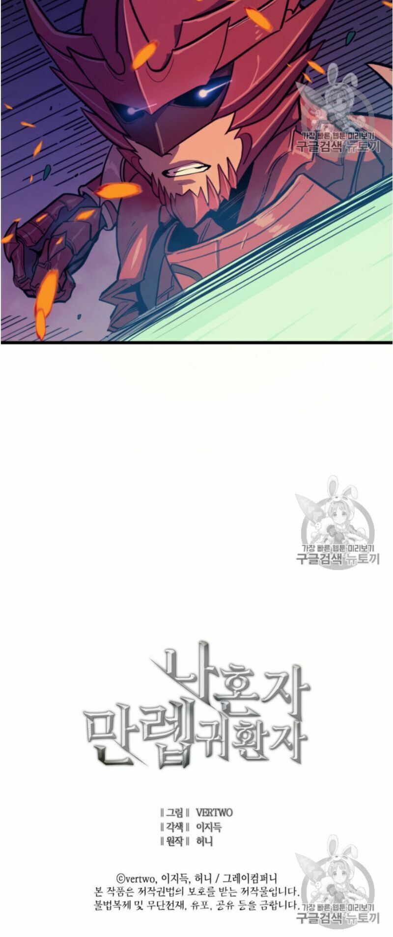 đọc truyện Sự Trở Lại Của Người Chơi Cấp Cao Nhất Chương 22 ảnh 82 tại Thiên Thai Truyện